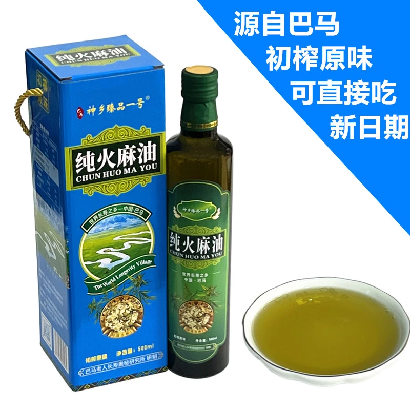神乡臻品一号巴马纯火麻油500ml初榨广西一级物理压榨礼盒食用油