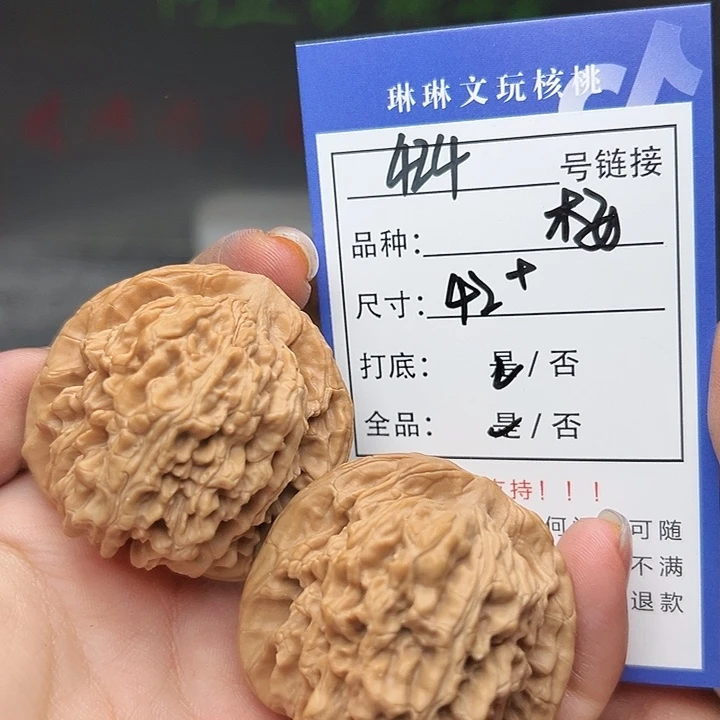 文玩核桃吊坠核桃424