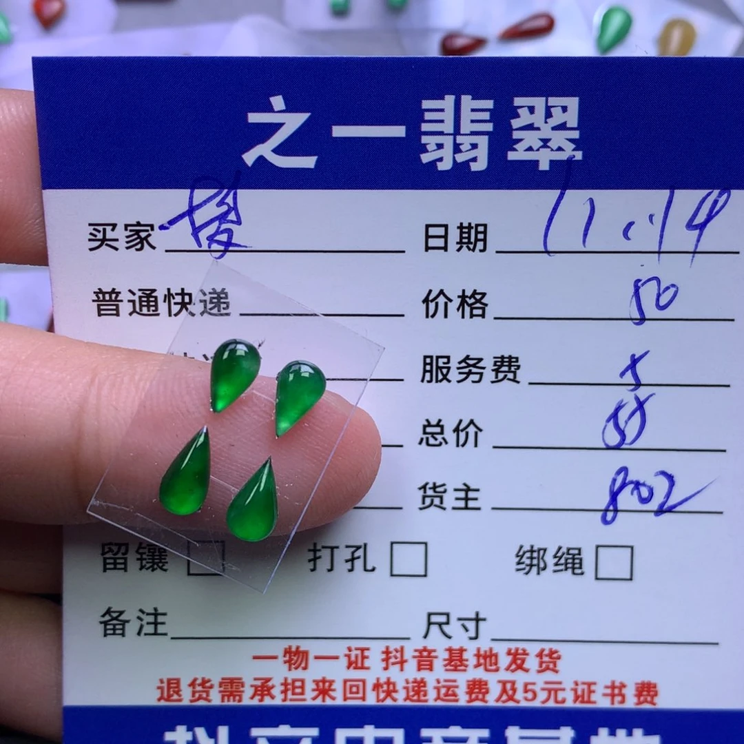 颈饰未镶嵌翡翠梦*