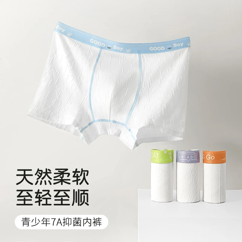 青少年内裤7A抗菌棉质平角男大童儿童初中高中生男生发育期四角