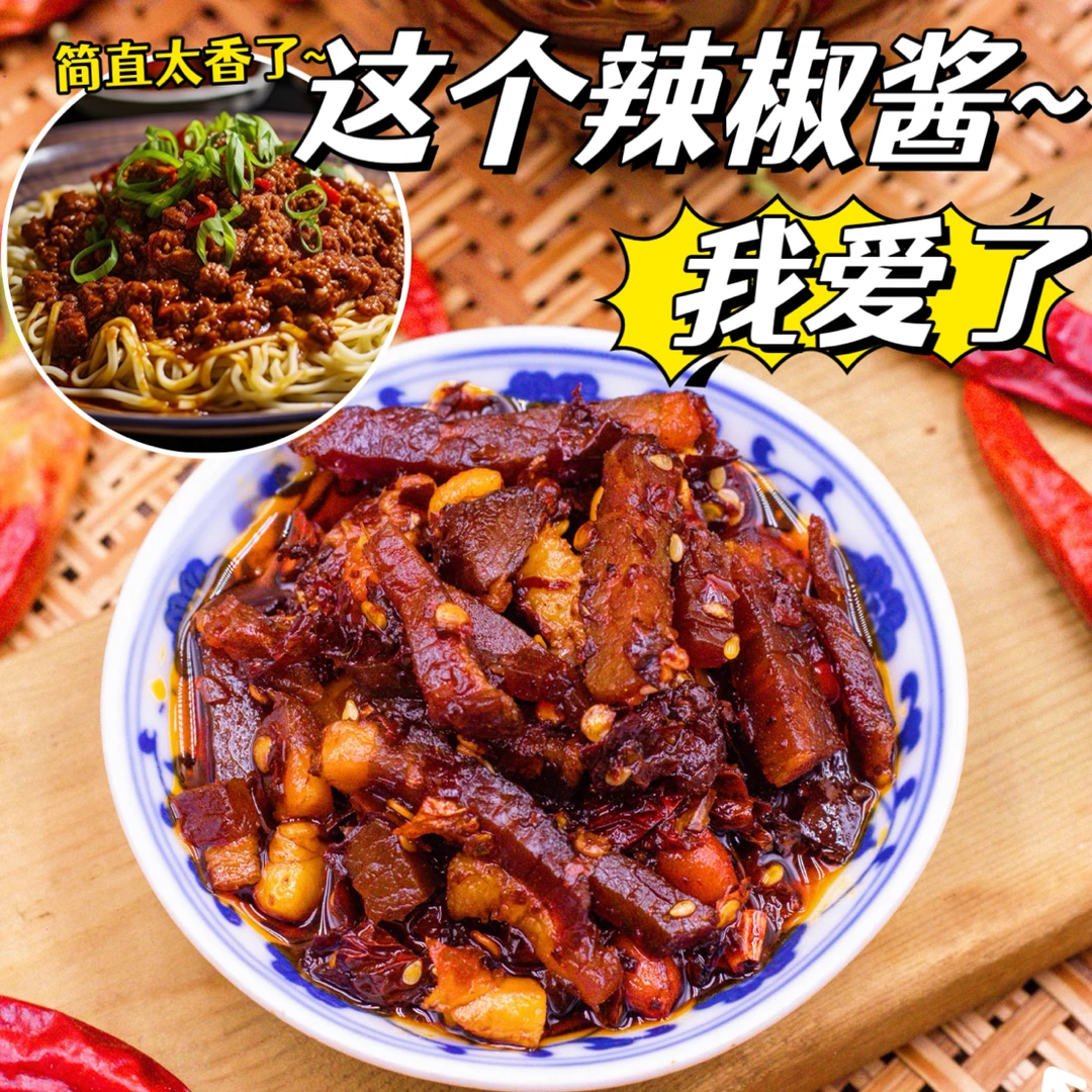 黔五姨【腊肉油辣椒】拌饭拌面拌粉蘸水凉拌菜炒菜调味料