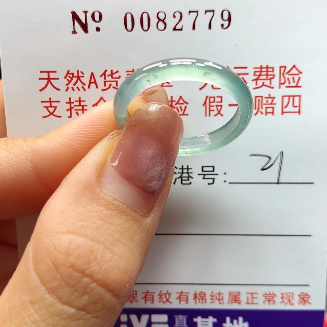 翡翠戒指未镶嵌拉派