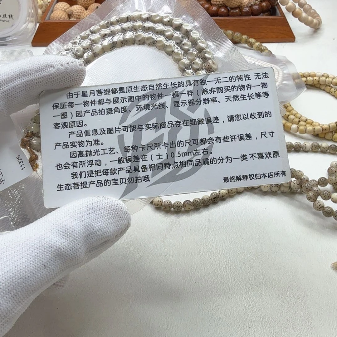 吊坠星月菩提28创世糯冰半壁无相6左右108