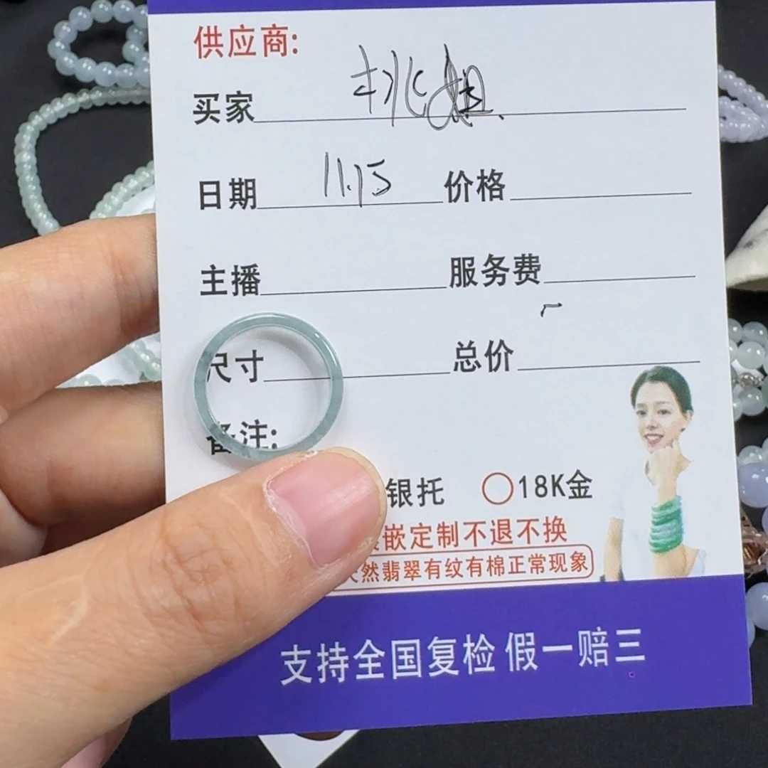 桃***姐定制翡翠未镶嵌翡翠