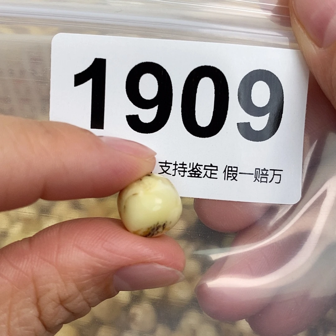 蜜蜡未镶嵌珠宝奇石11.7