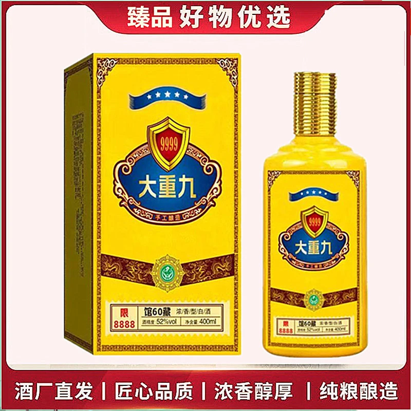 魏亳坊馆藏60大重九龙年生肖酒浓香型纯粮食白酒1瓶盒装52度400ML