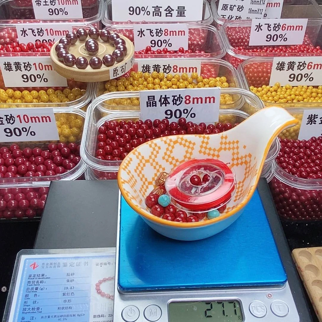天然辰砂?*?朱砂