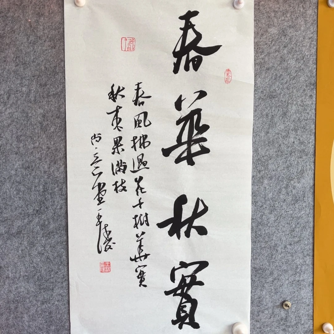 书法书法作品王涛