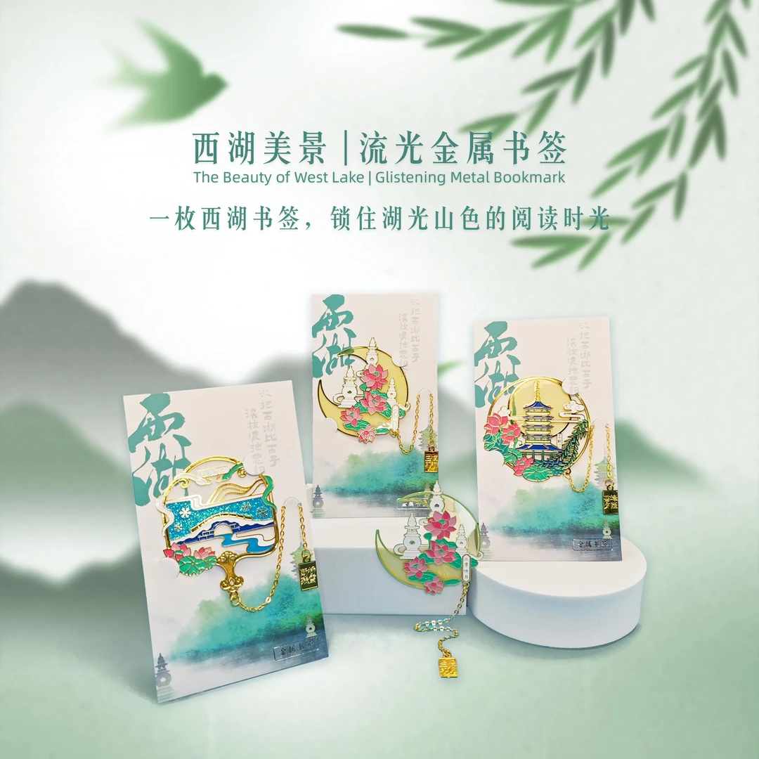 圆形-流金金属书签