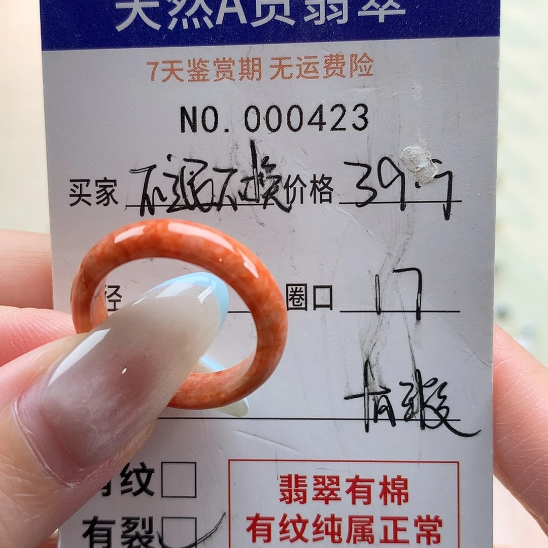 翡翠未镶嵌戒指天然翡翠