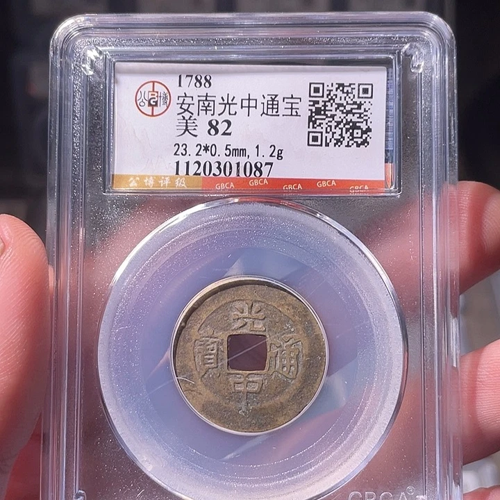 铜EB封装评级盒子币一个1087