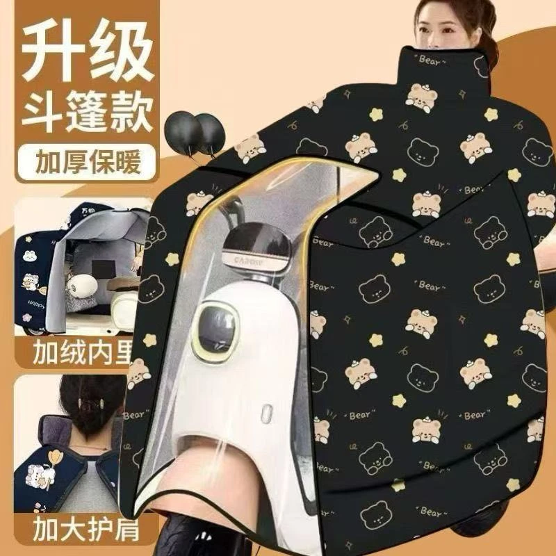 斗篷电动车挡风被冬季加厚防水加绒防晒电摩托车防风四季通用新款