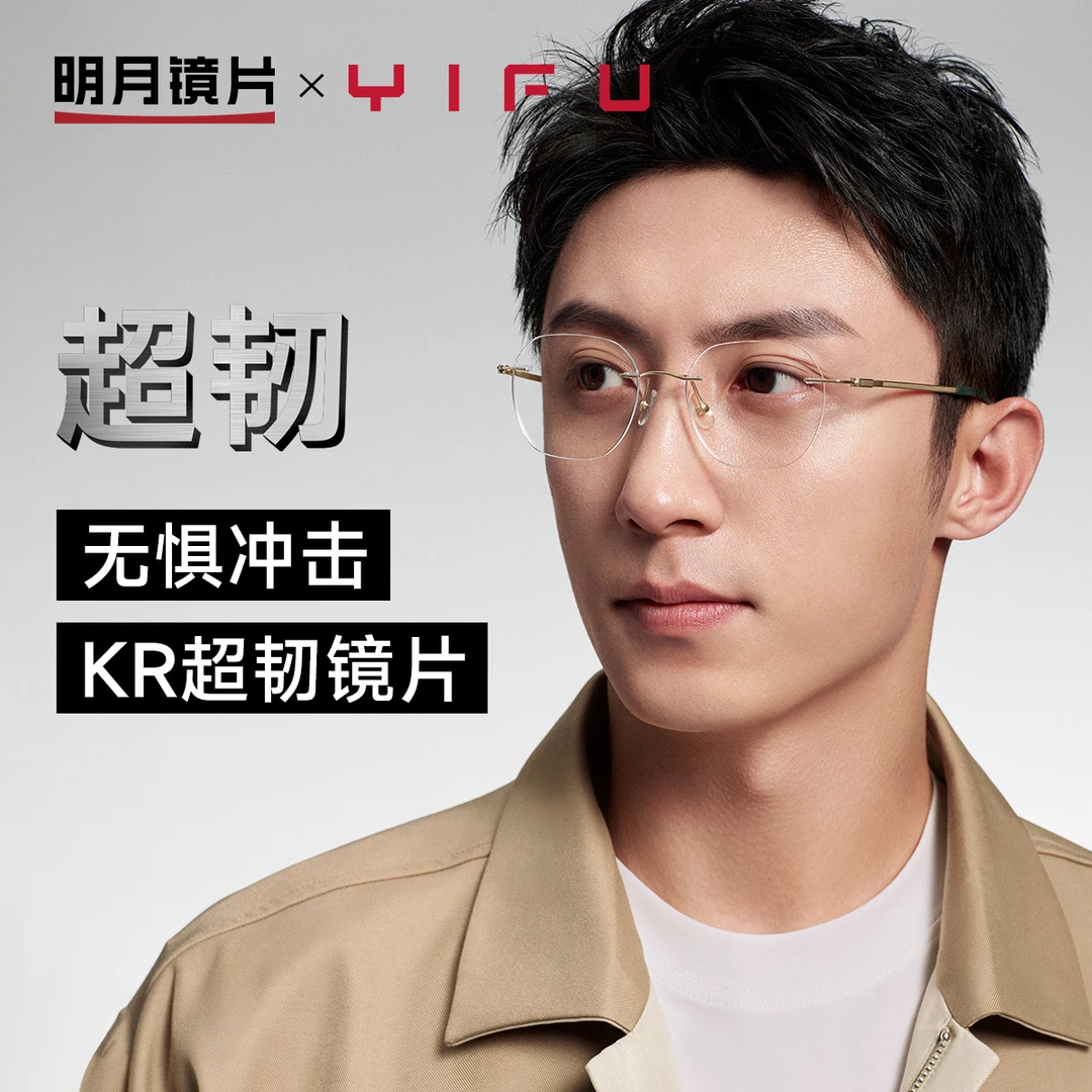 明月×逸夫超轻无框眼镜女多边形高级感钛架光学散光眼镜男YF6395