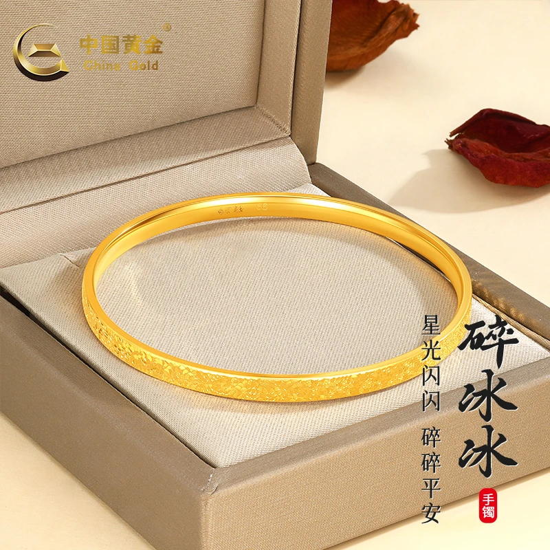 中国黄金手镯足金碎冰冰手镯碎金金素圈黄金手镯节日礼A3约9.99克