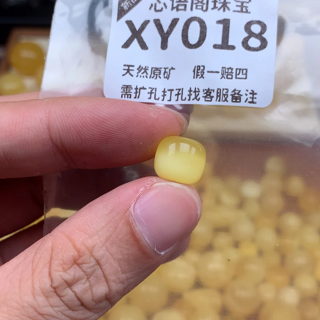 未镶嵌琥珀裸石18卡11