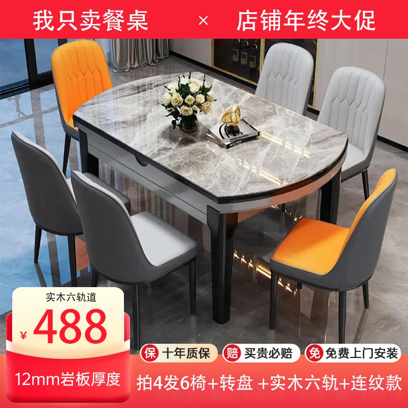 （实木六轨道）新款现代简约轻奢小户型家用伸缩折暨方圆两用餐桌椅