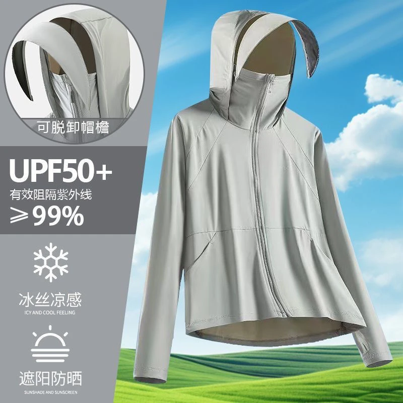 2025夏季新款UPF50+冰丝帽檐可拆卸防晒衣女款休闲轻薄透气遮阳服