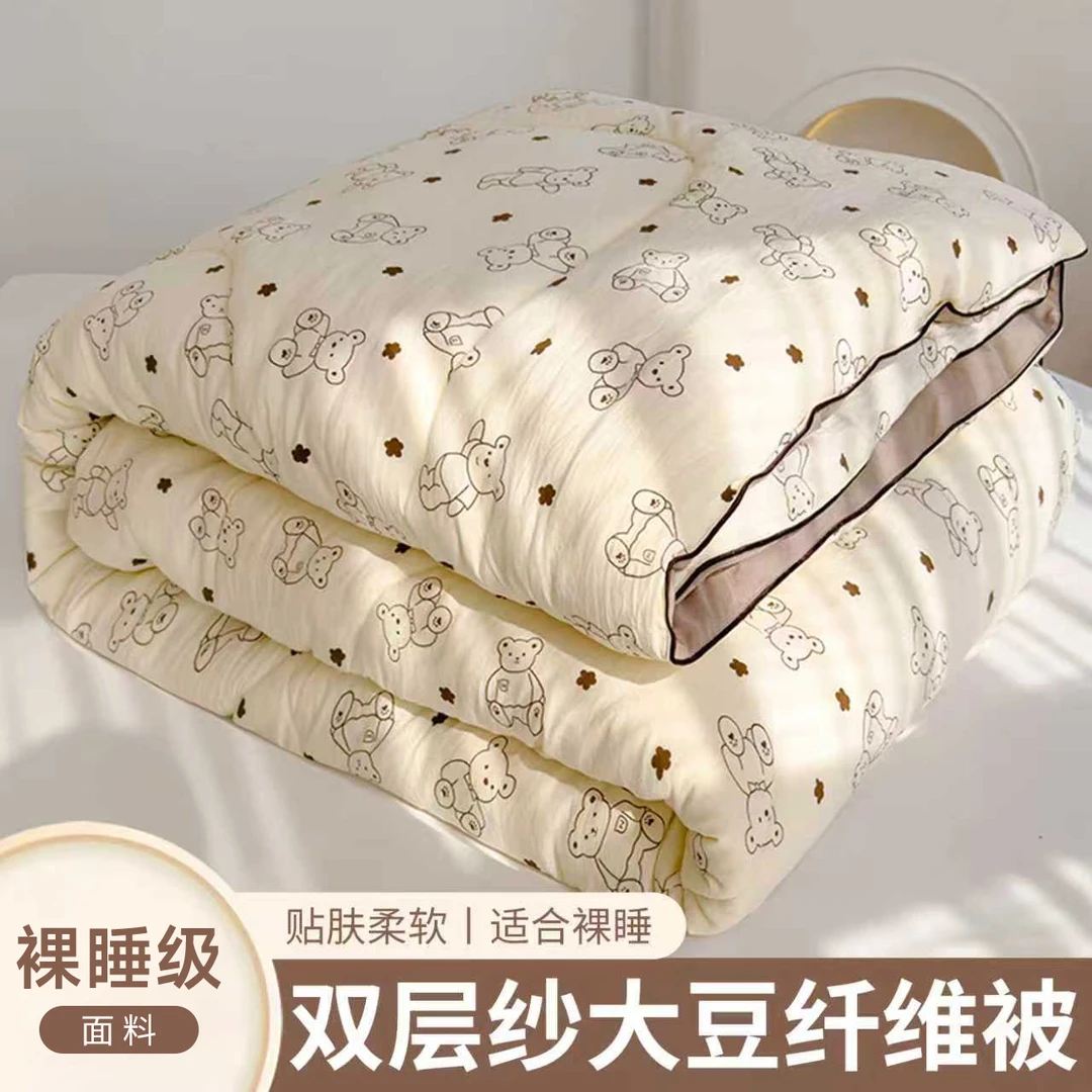 大豆纤维被子春秋被夏凉被芯四季通用大豆被厚冬被儿童空调被夏季