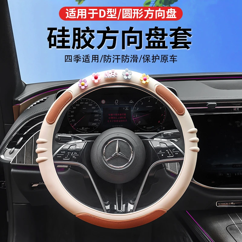 新款汽车环保硅胶方向盘套可爱卡通女士防滑保护把套四季通用内饰