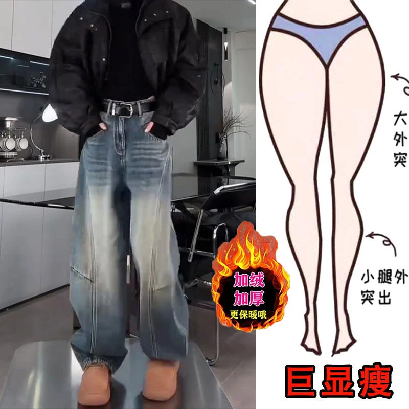 冬季加绒时尚高腰牛仔裤女梨形身材立体剪裁设计感宽松显瘦阔腿裤