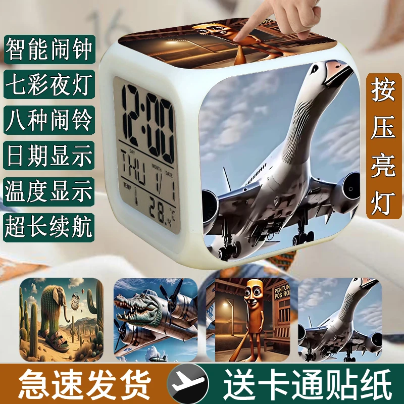 火爆ai外国山海经床头夜灯电子静音闹钟学生周边闹钟可来图定制