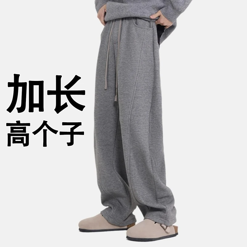 加长裤子男高个子大码宽松春季运动裤微喇阔腿裤垂感长腿男裤190