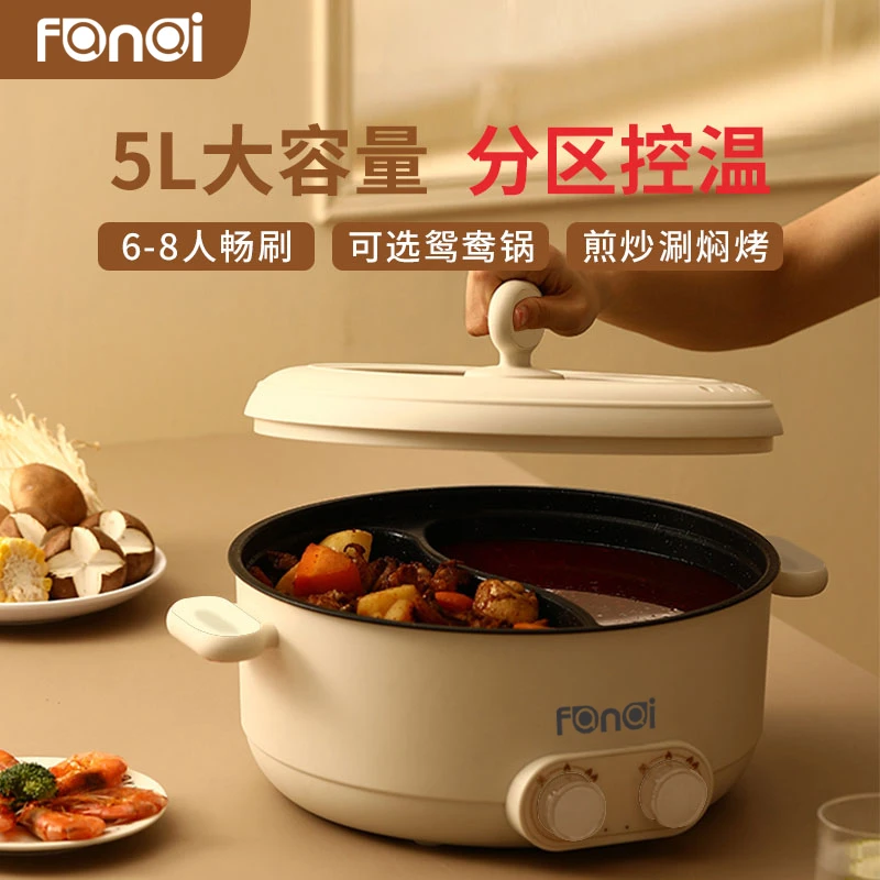 凡妻鸳鸯锅火锅家用电火锅多功能一体电煮锅宿舍电锅电热锅