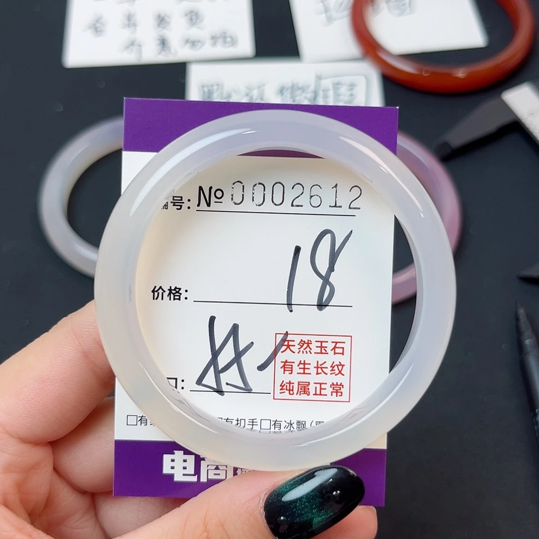 玛瑙/玉髓手镯未镶嵌2612