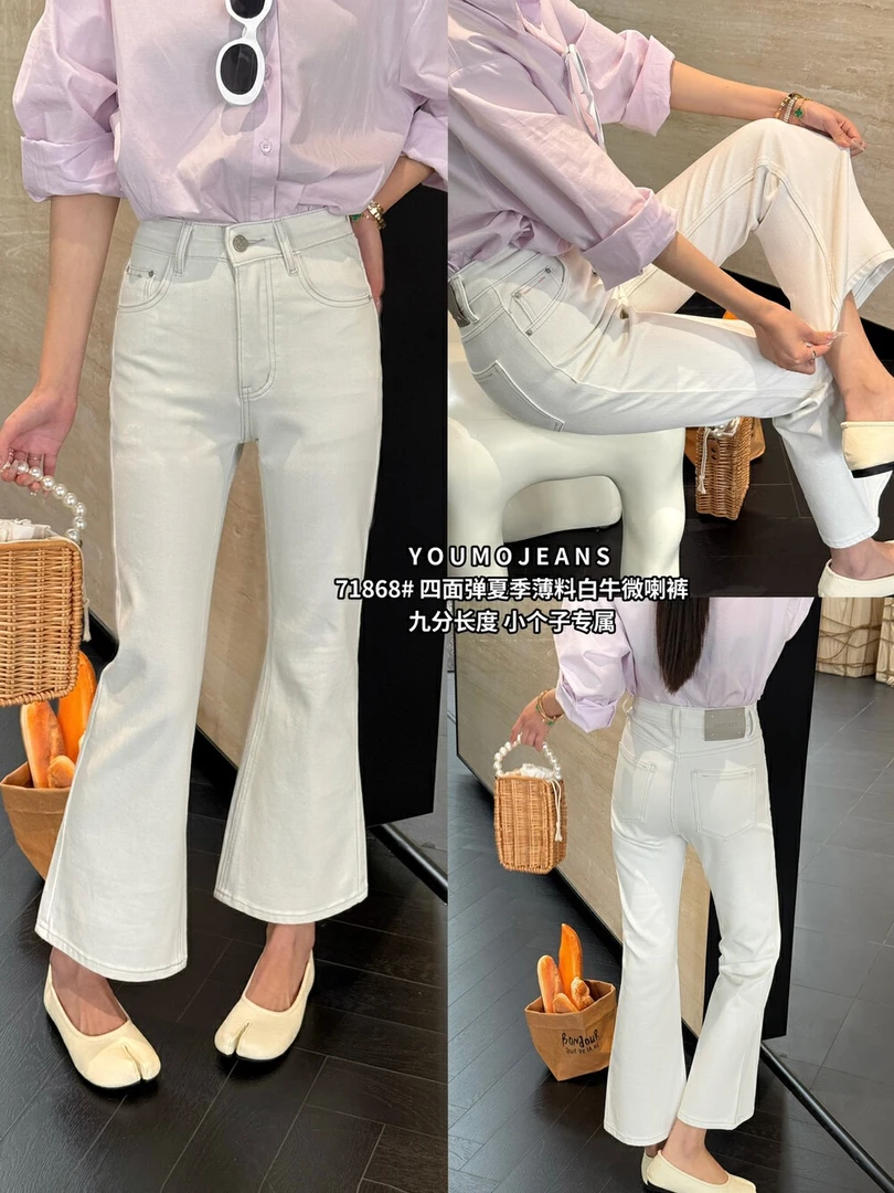L-71868#『显腿长显气质~』一眼就爱上的四面弹微喇牛仔裤