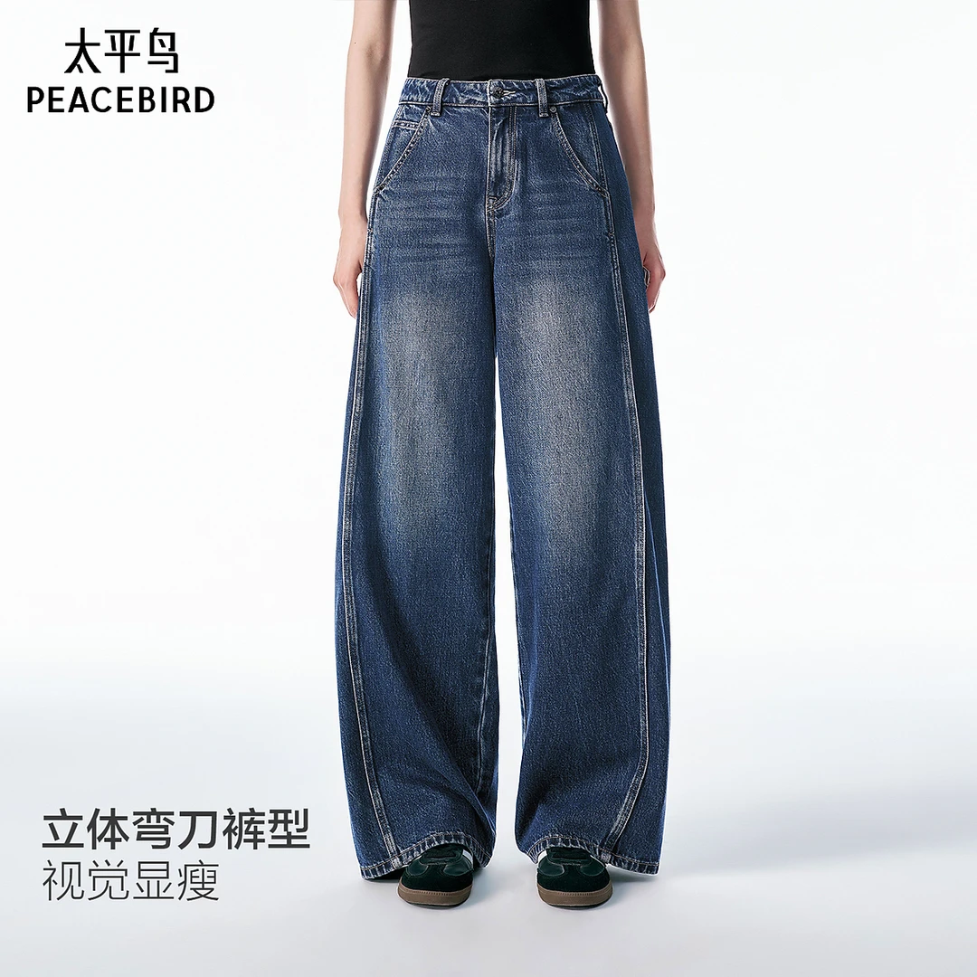 太平鸟高腰阔腿牛仔裤2026年春季新款宽松显瘦茧型香蕉弯刀牛仔裤