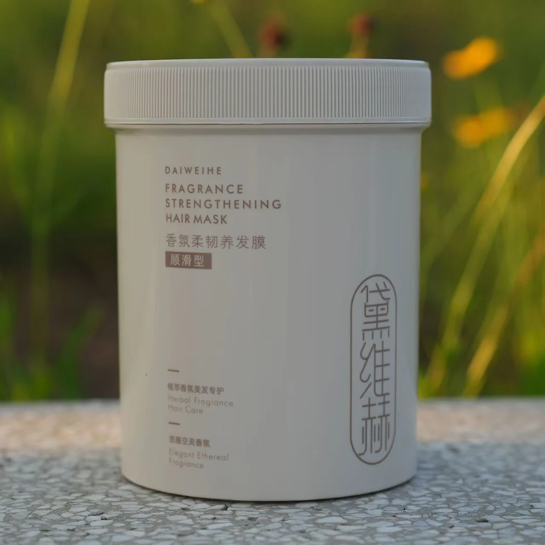 黛维赫香氛养发膜大瓶1000毫升护发素改善干枯毛躁顺滑干枯补水