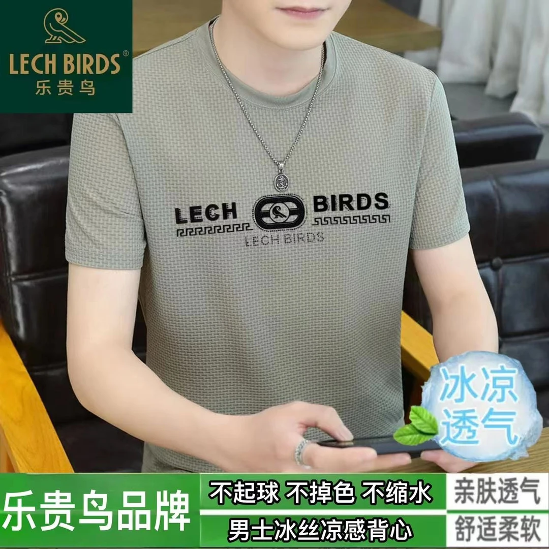乐贵鸟2025男士夏季冰丝提花男士短袖百搭薄款凉快透气圆领76688
