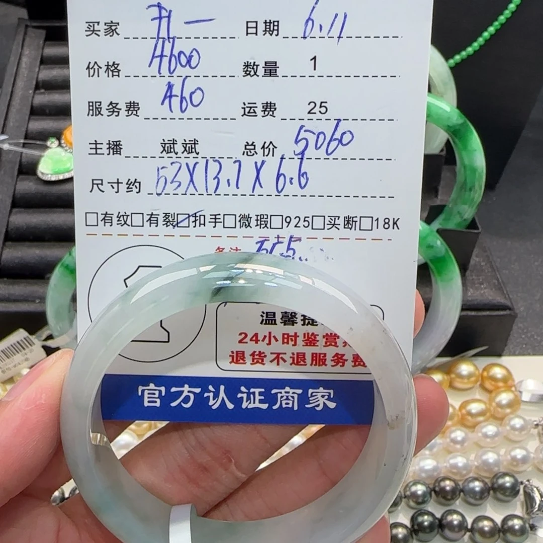 翡翠手镯未镶嵌开***鱼翡翠手镯