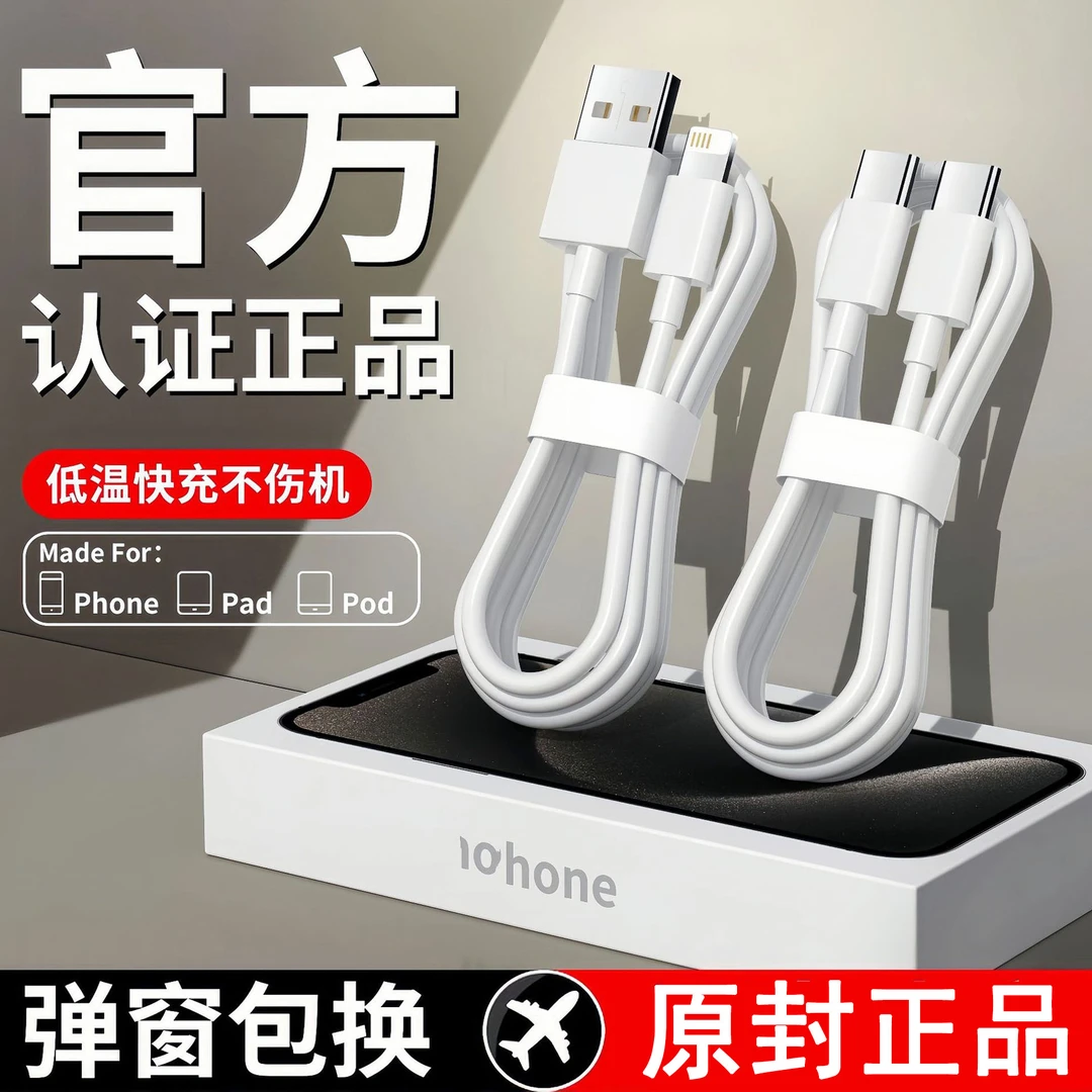 适用苹果PD快充iPhone8-16苹果快充数据线平板充电线usb数据线