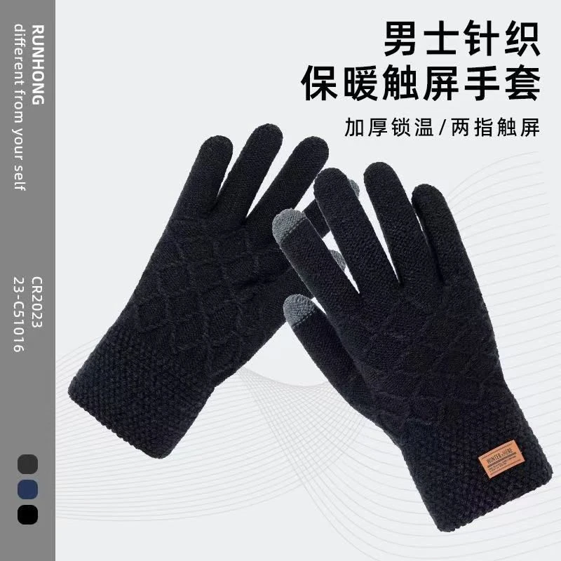 男士手套保暖触屏秋冬季加绒加厚毛线骑车开车针织防寒保暖