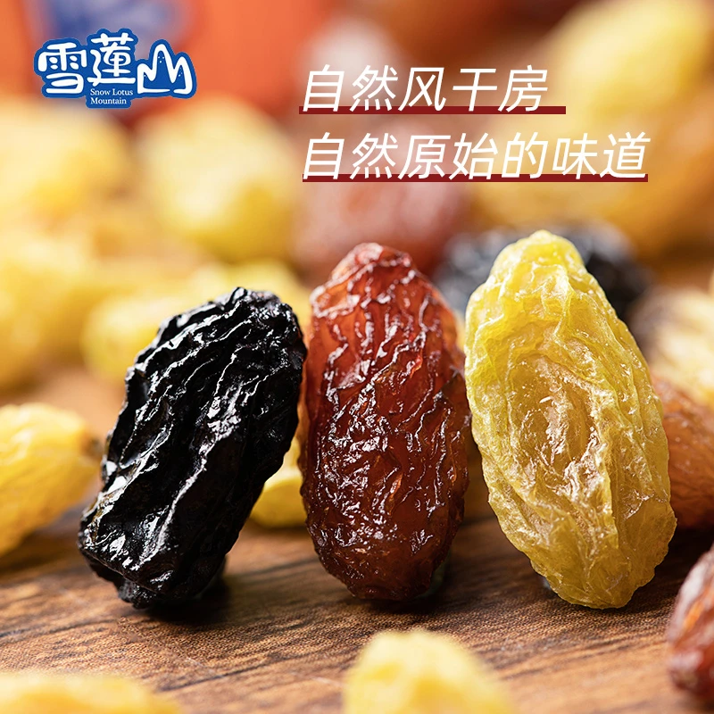 【洪剑涛专属】新疆三彩葡萄干250g