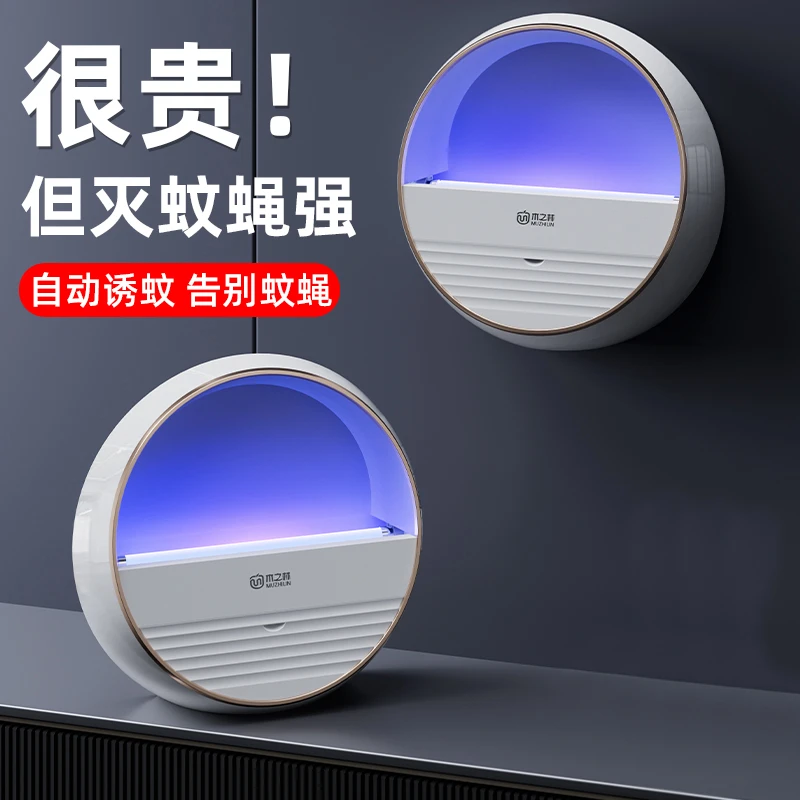 灭蚊灯室内粘捕式灭蝇灯餐厅饭店商铺用酒店专用挂墙苍蝇捕捉神器