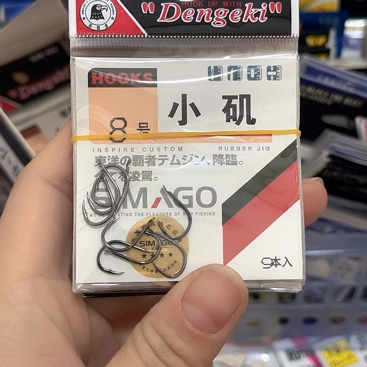 小鸡8号有刺发10。