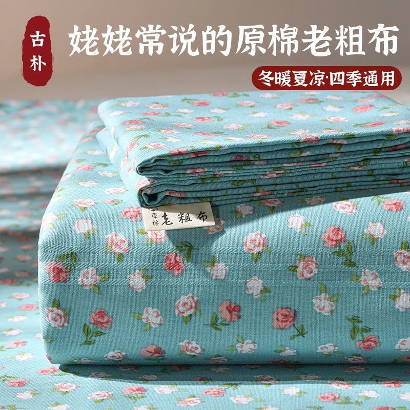 舒适细纱防滑老粗布家纺大床单三件套四季通用双人床单单件