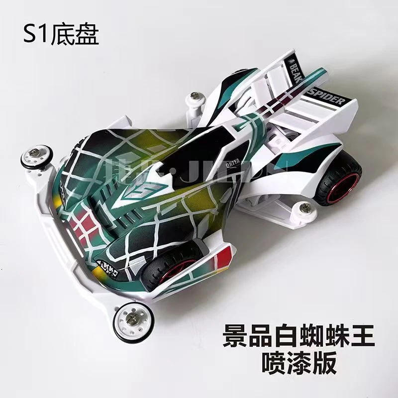 捷品喷漆收藏版四驱车白色蜘蛛王 魔鬼司令 巨无霸拼装四驱车礼物