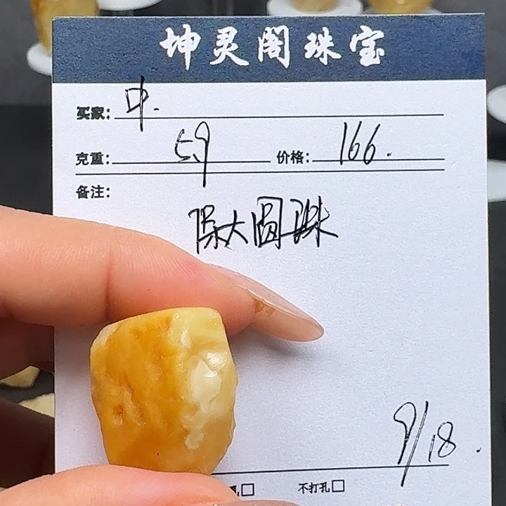 中***未镶嵌定制琥珀蜜蜡定制