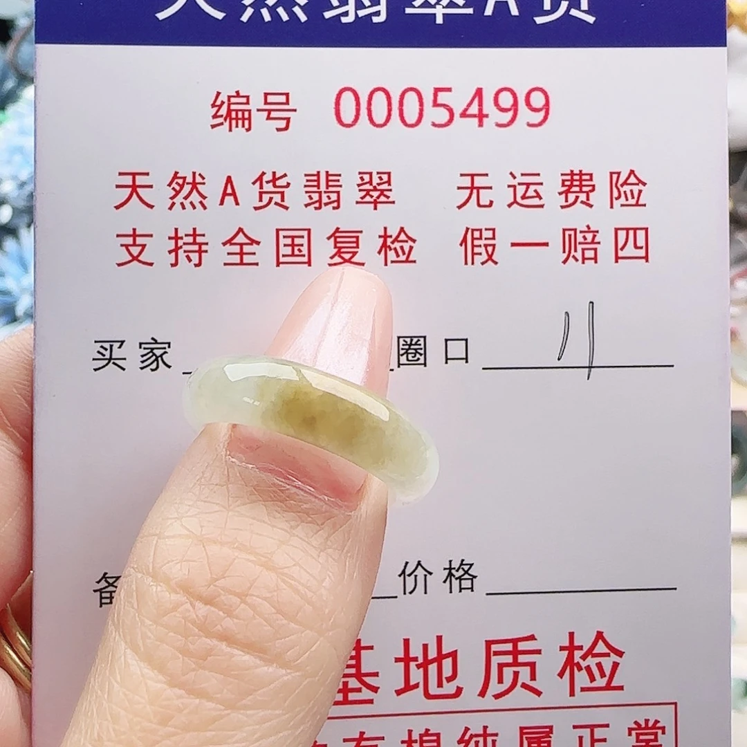 无***姐翡翠未镶嵌戒指戒指