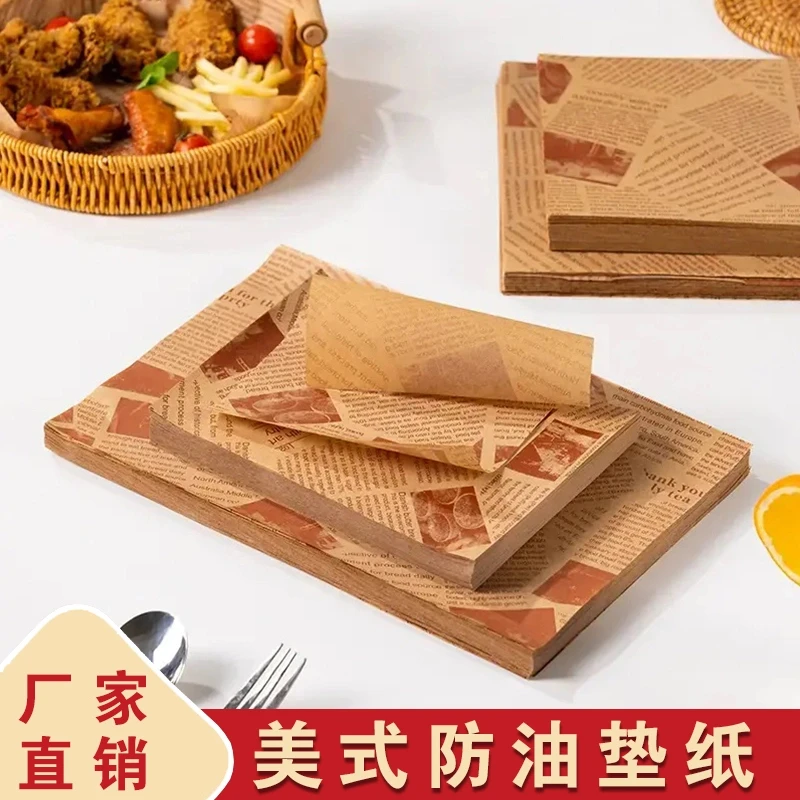 垫纸商用烘焙食物防油烧烤垫餐盘油纸牛皮纸吸油纸食物硅油纸