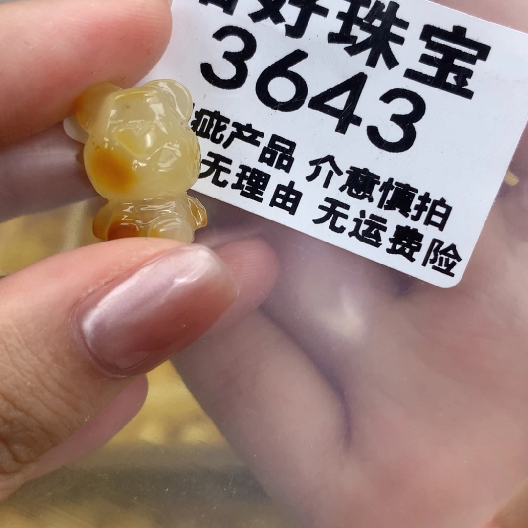 未镶嵌琥珀珠宝奇石