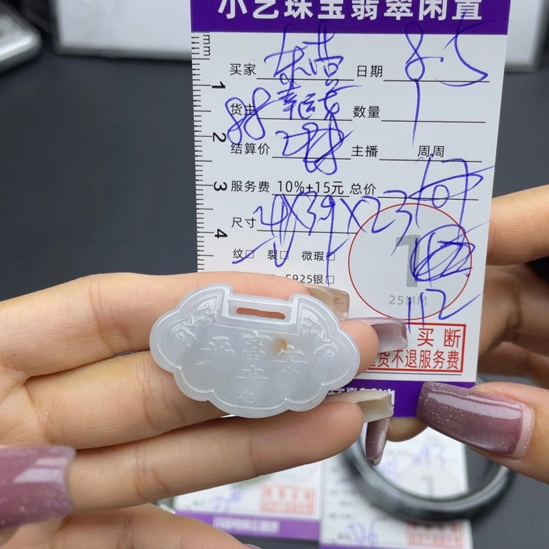 东***械翡翠未镶嵌颈饰吊坠