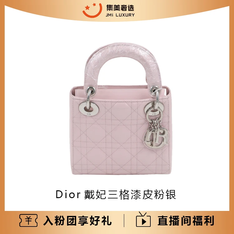 99新 DIOR/迪奥 Dior戴妃三格漆皮粉银时尚轻奢包/AM1988