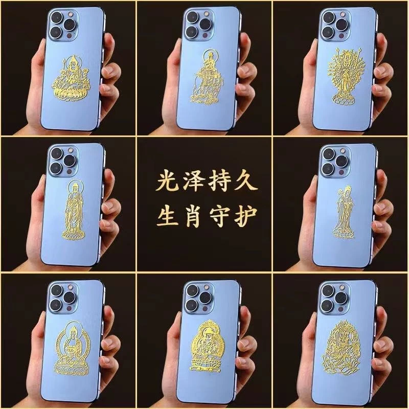十二生肖守护金属手机贴纸本命佛菩萨创意家居车贴