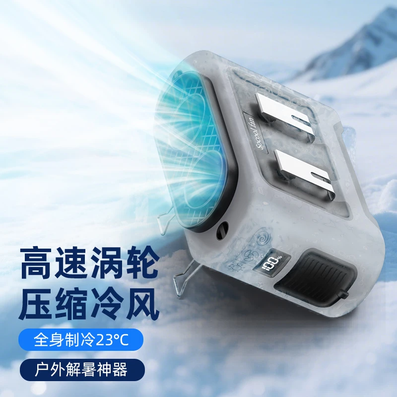 銮声挂腰风扇随身便携式工地降温神器户外小空调超长续航充电新款