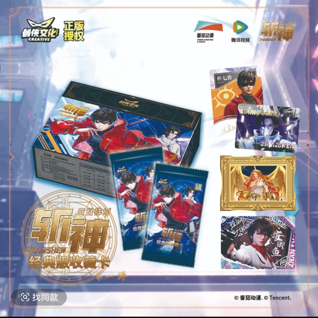 【欧气叠叠】《斩神之凡尘神域》2弹 创侠文化 动画正版授权收藏卡牌