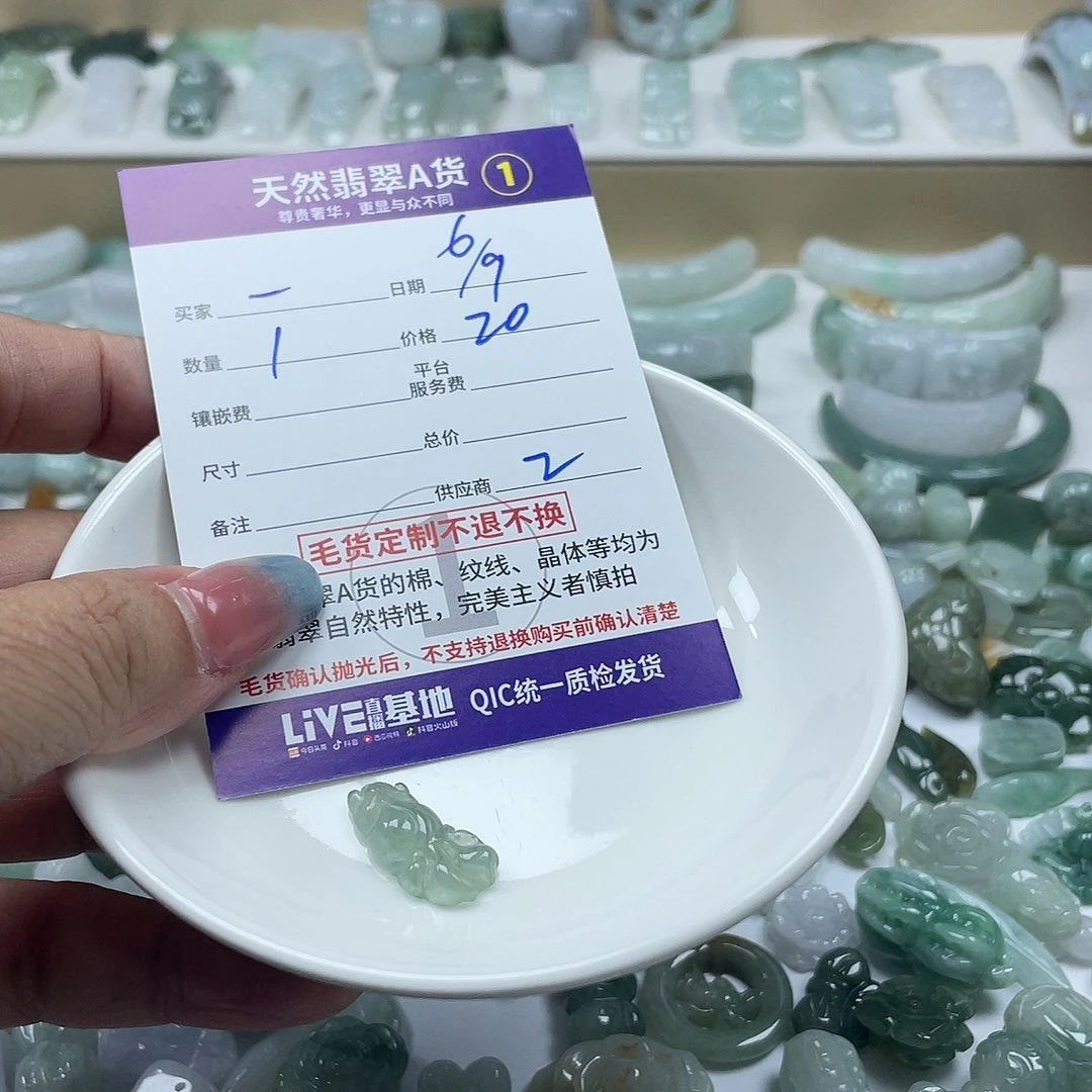 一***颈饰未镶嵌翡翠579900